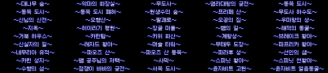 맵 이름 리스트 스크린샷